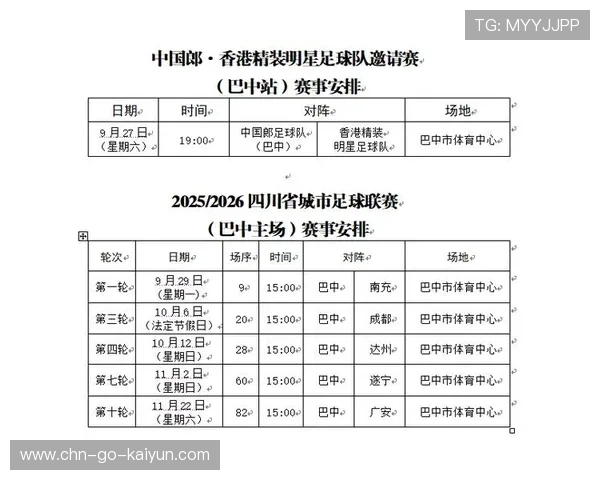 广东奥体中心周边临时交通管制 确保赛事顺利举行